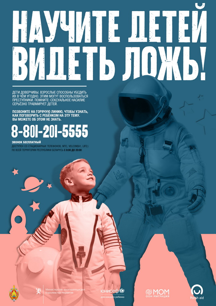 MOM Poster Cosmonaut новый размер
